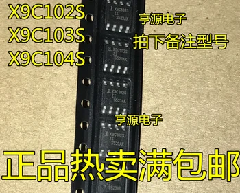 10 шт НОВЫЙ X9C102S X9C102 X9C103S X9C104S IC чипсет Оригинальный IC чипсет Оригинальный