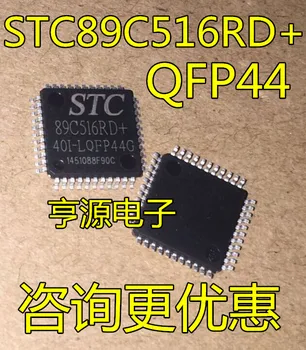 10 шт. НОВЫЙ чипсет STC89C516RD + 40I LQFP44 STC89C516RD + 89C516RD + IC Оригинал