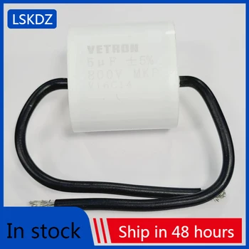 5-20шт VETRON 5 МКФ 800 В постоянного тока IGBT MKP осевая емкость неиндуктивного поглощения тонкопленочный безэлектродный конденсатор