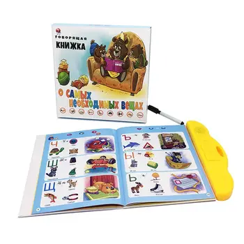 Русская электронная звуковая книга, обучающая книжная игрушка для детей, машинка для чтения на русском языке с обучающей ручкой