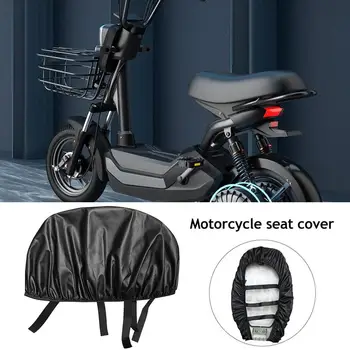 Чехол для сиденья мотоцикла от солнца, пылезащитный, непромокаемый, Солнцезащитный Крем, подушка для мотоцикла, скутера, чехол для сиденья мотоцикла из искусственной кожи для велосипедов