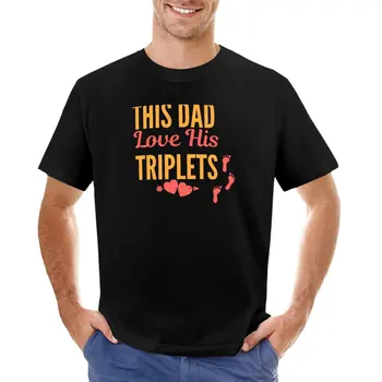 Этот папа любит свою футболку Triplets 2024, милые топы, одежда для мужчин