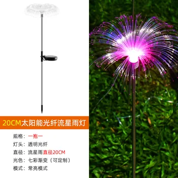 Солнечный Метеоритный дождь, Уличная лампа во дворе, Красочный оптоволоконный светильник в виде медузы, декоративный светильник для виллы в саду
